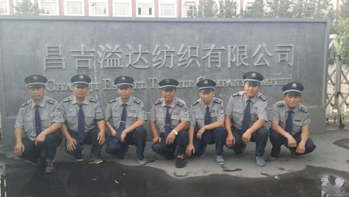 溢達紡織安保服務